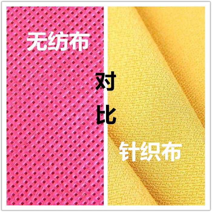 無(wú)紡布對(duì)比針織布