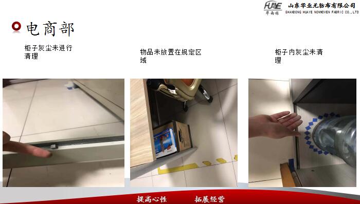 電商部扣分項(xiàng)部分展示